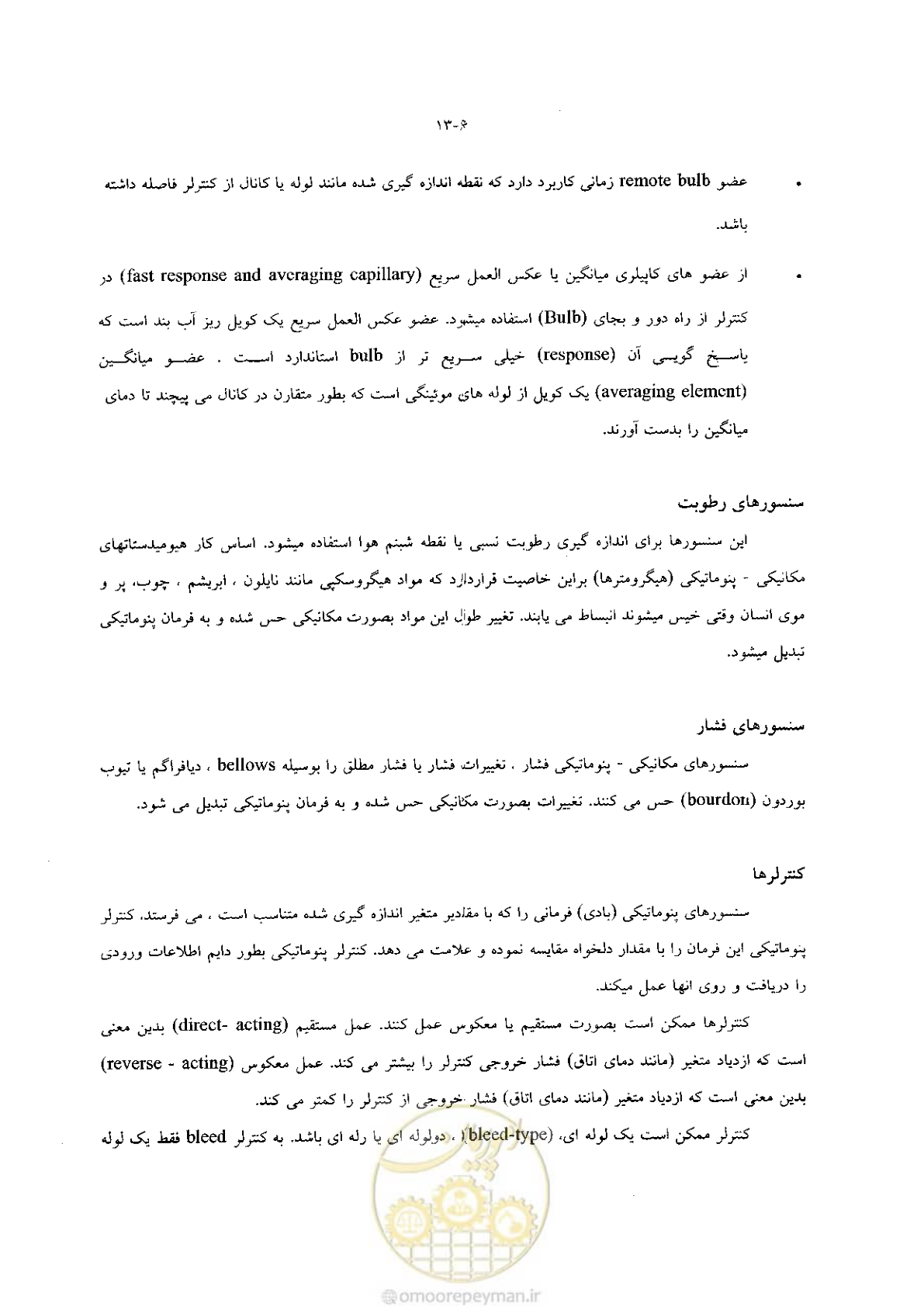 صفحه 276 از 641