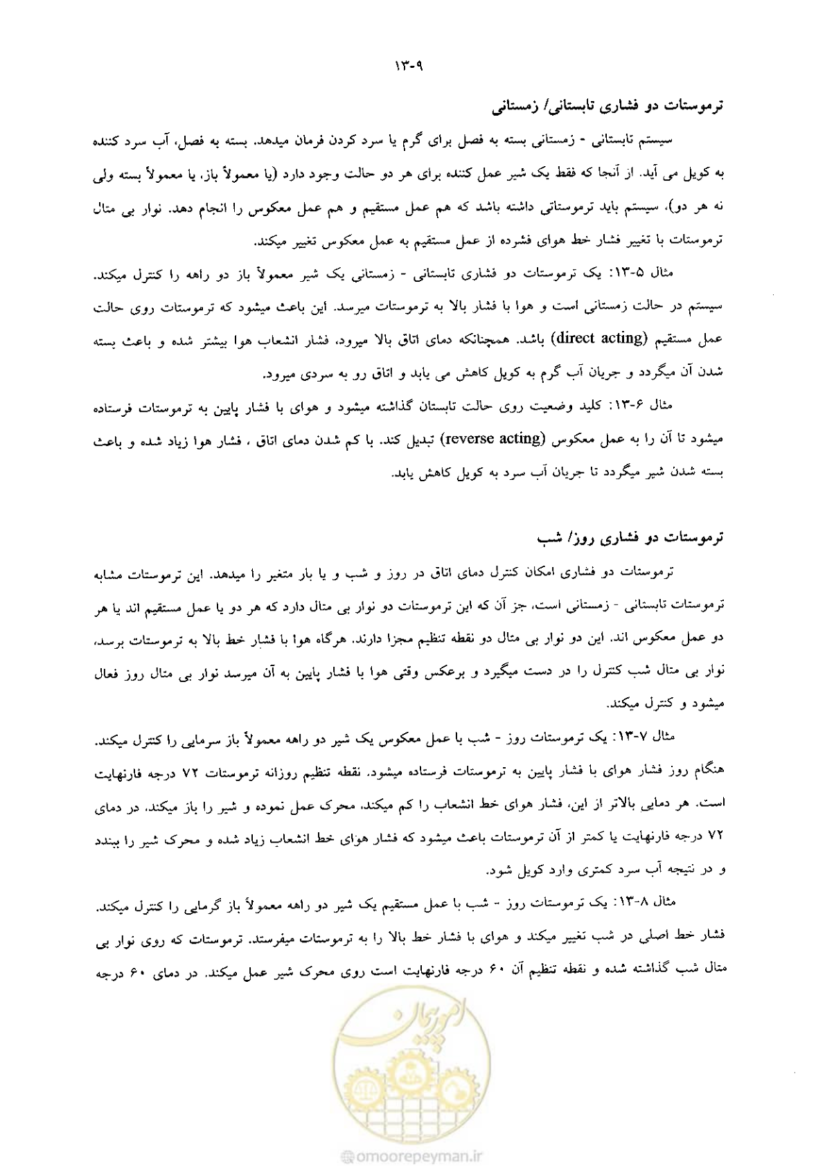 صفحه 279 از 641