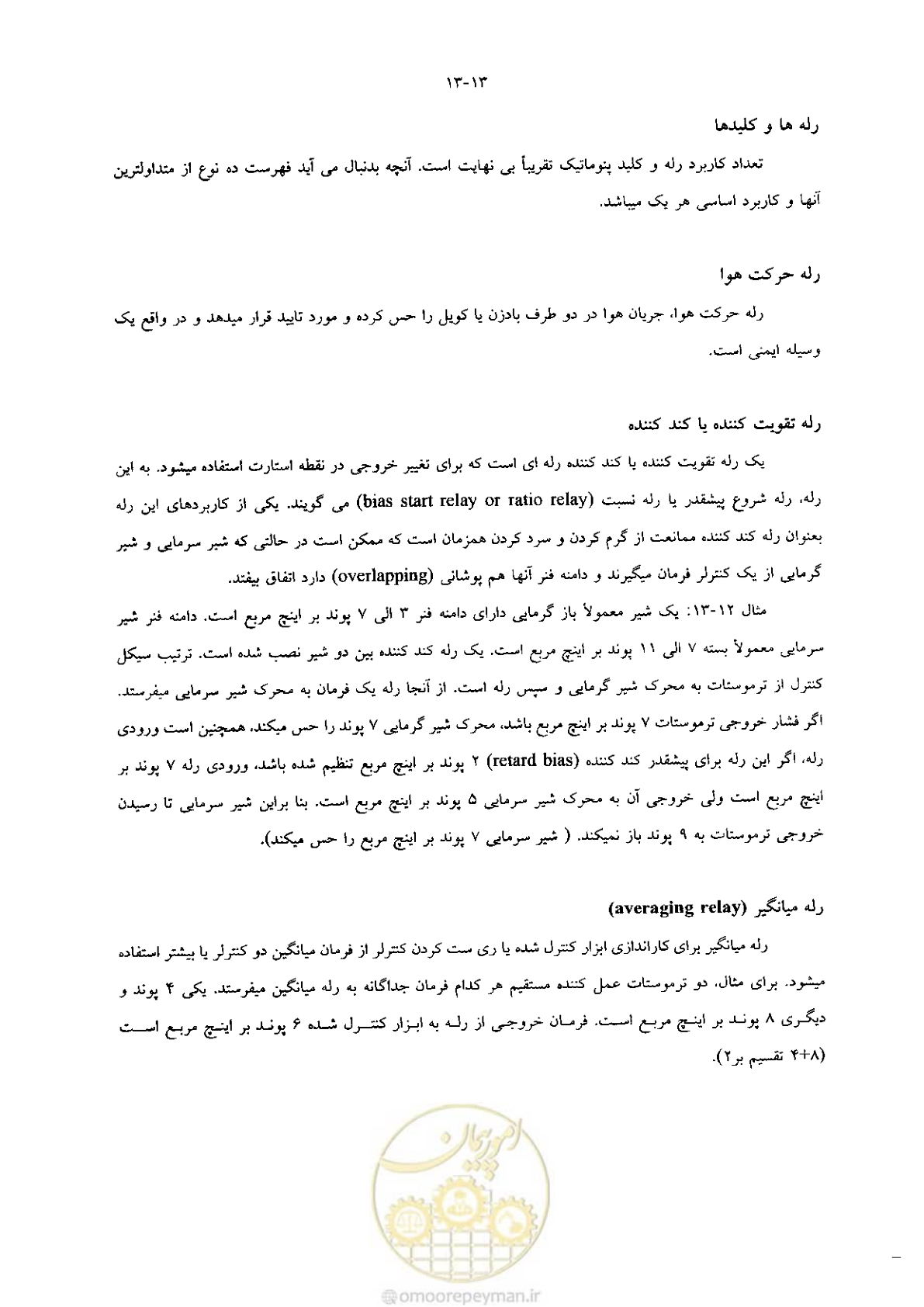 صفحه 283 از 641