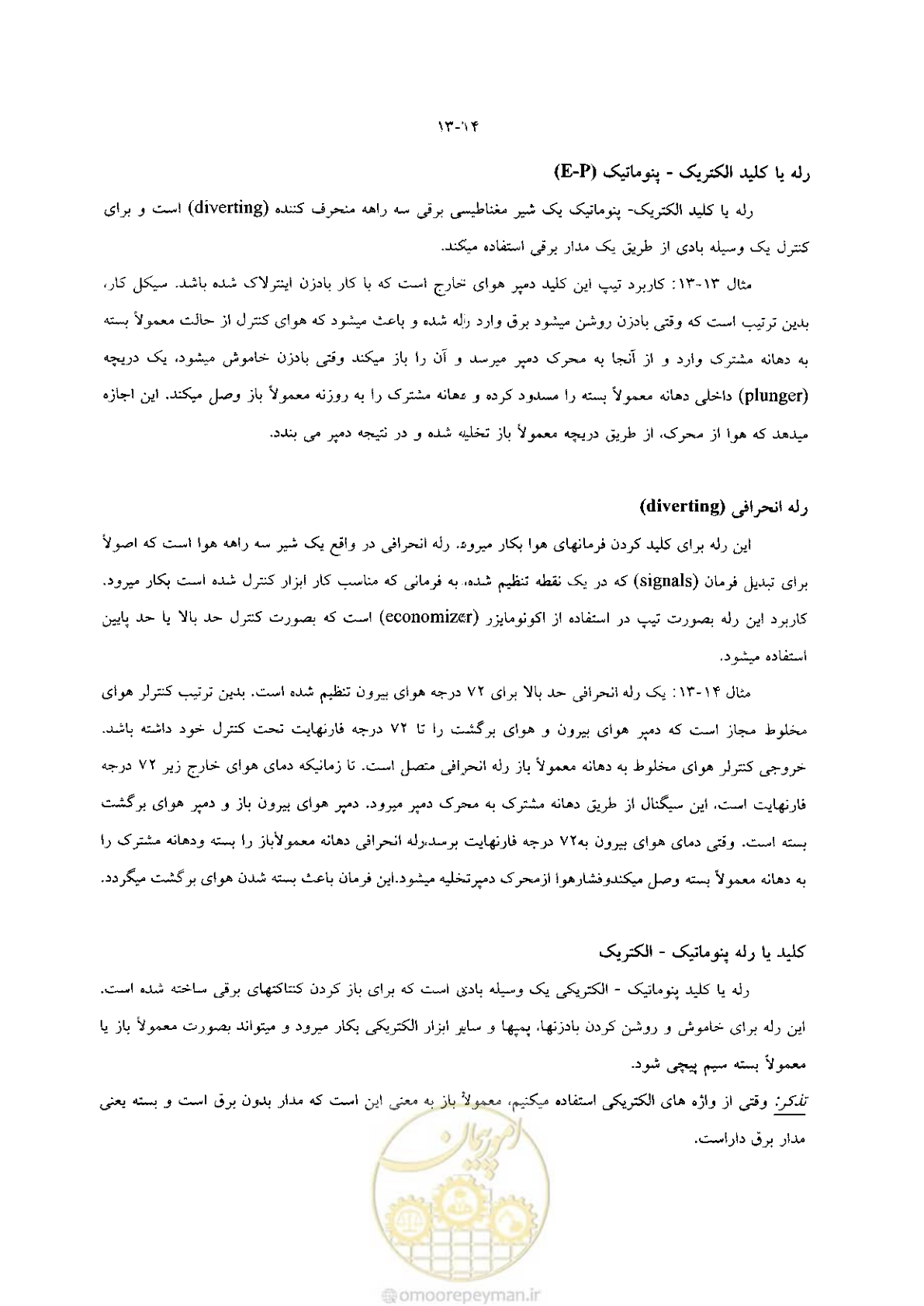 صفحه 284 از 641