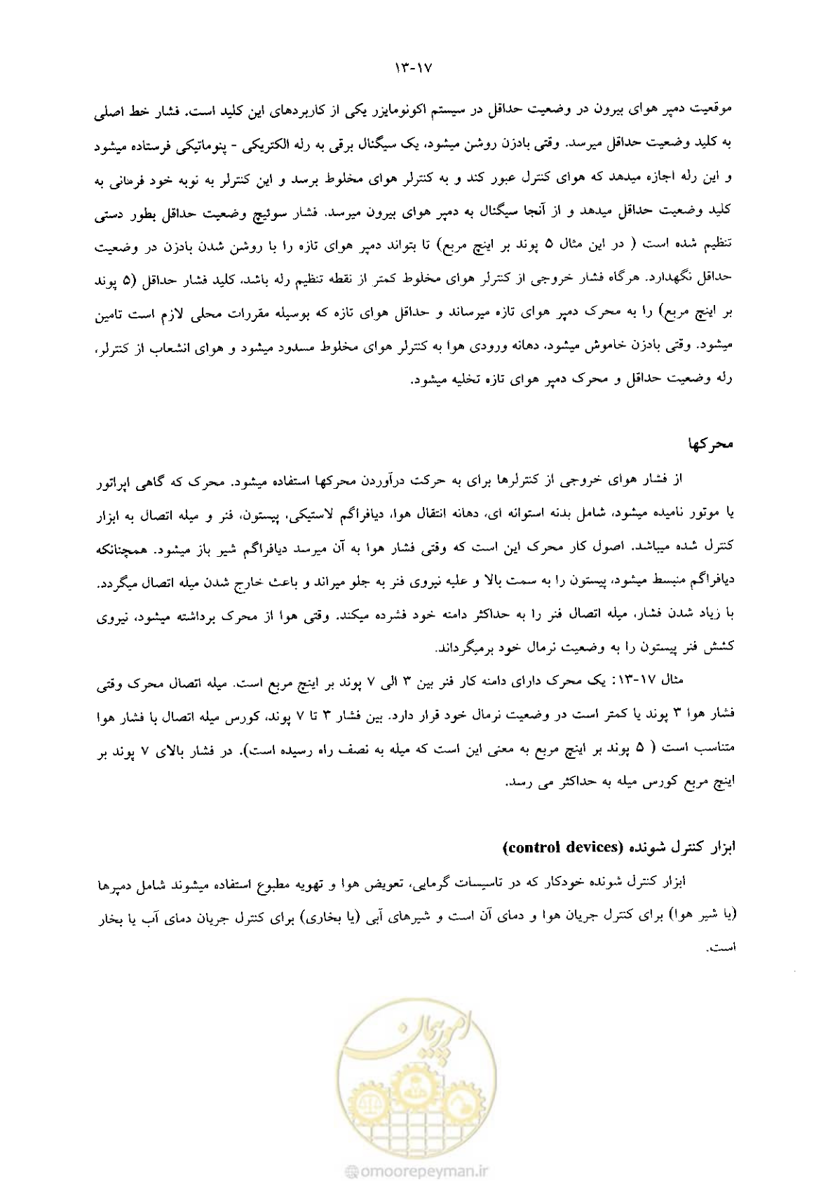 صفحه 287 از 641