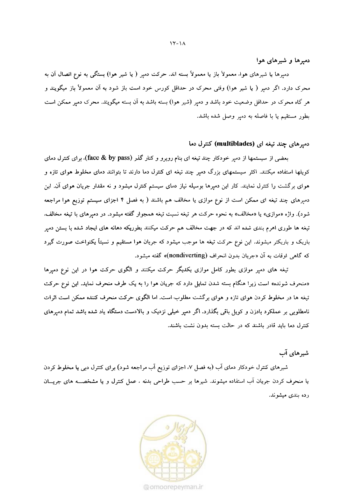 صفحه 288 از 641