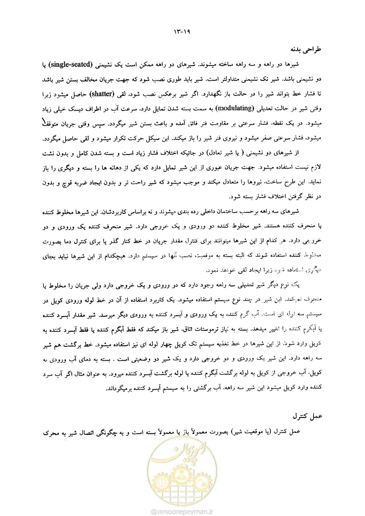 صفحه 289 از 641