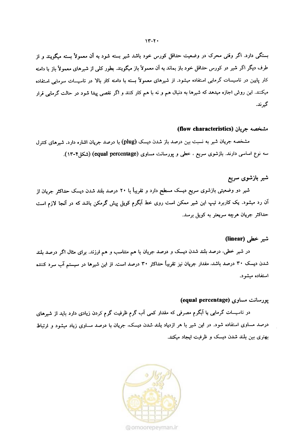 صفحه 290 از 641
