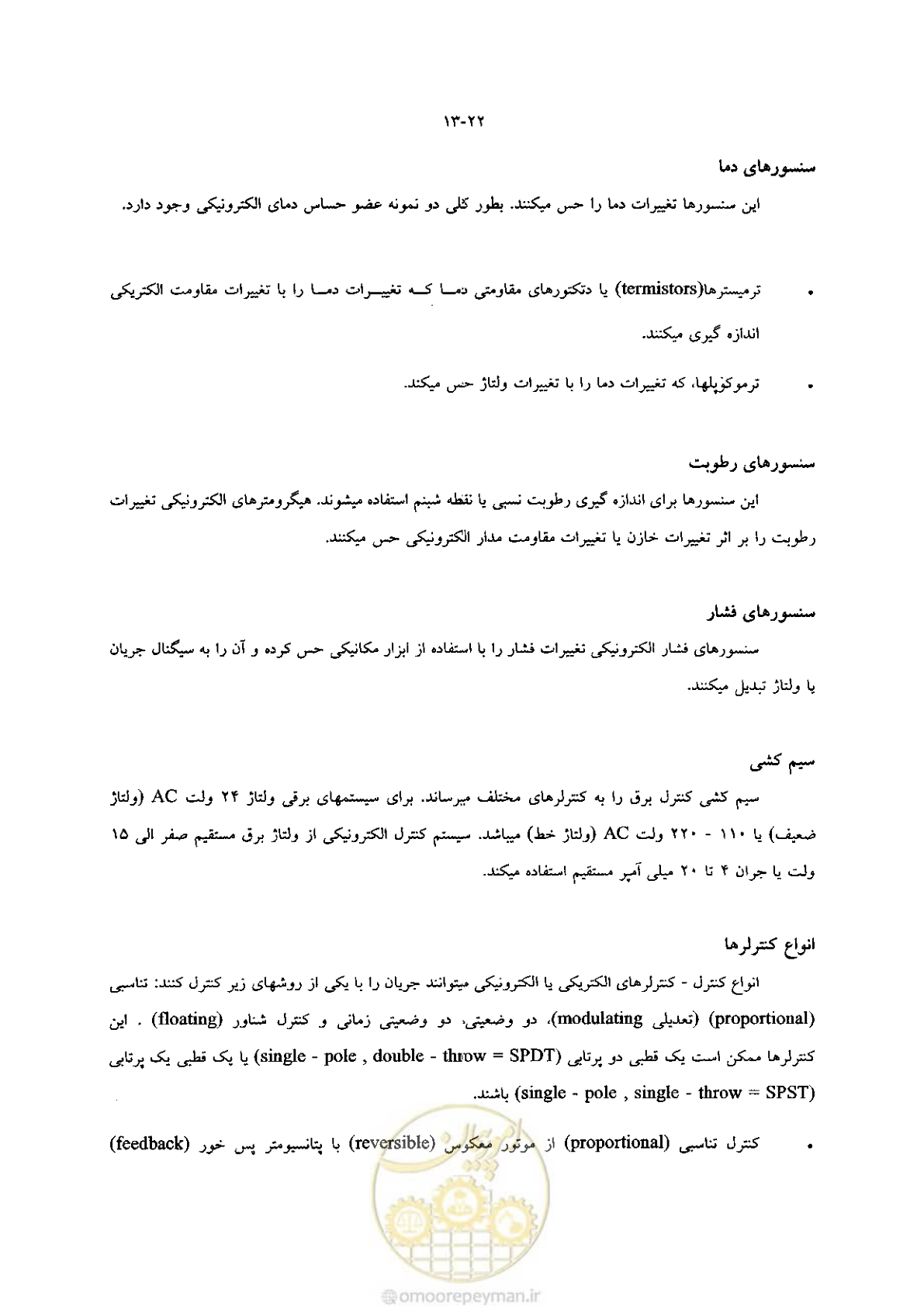صفحه 292 از 641