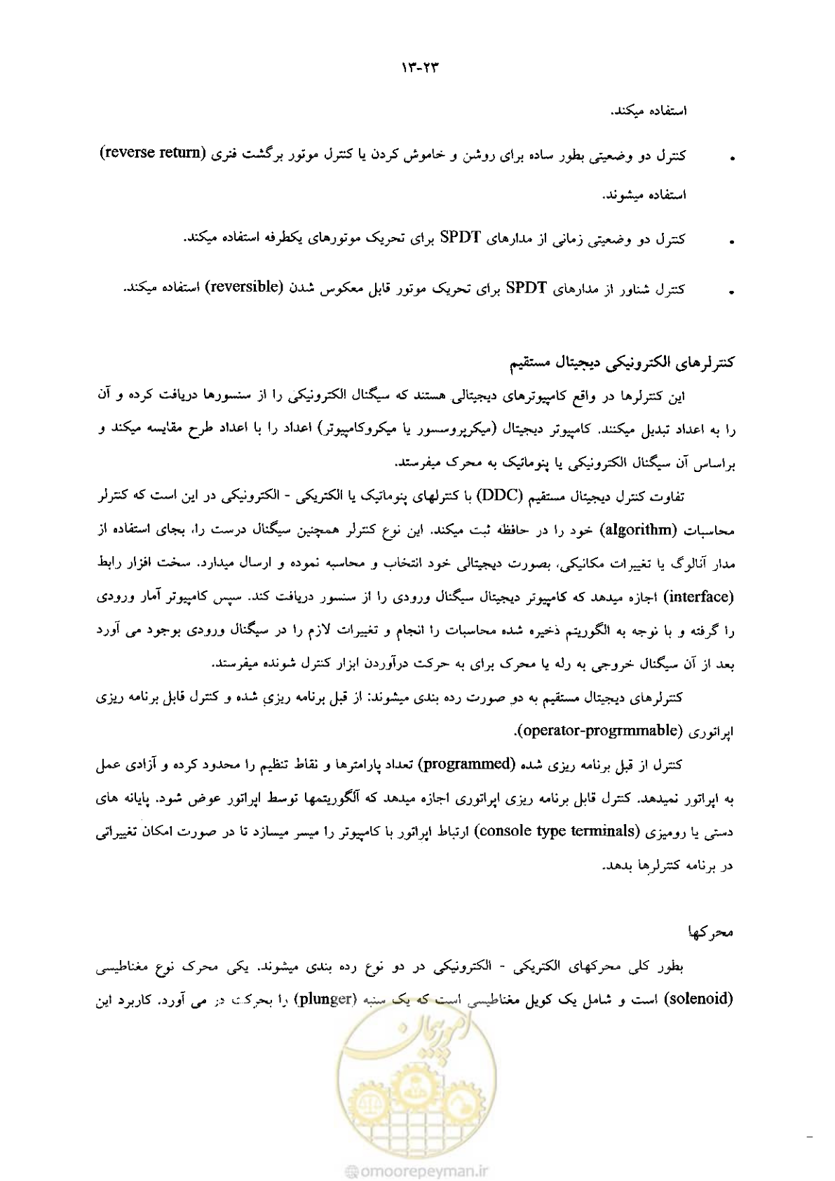 صفحه 293 از 641