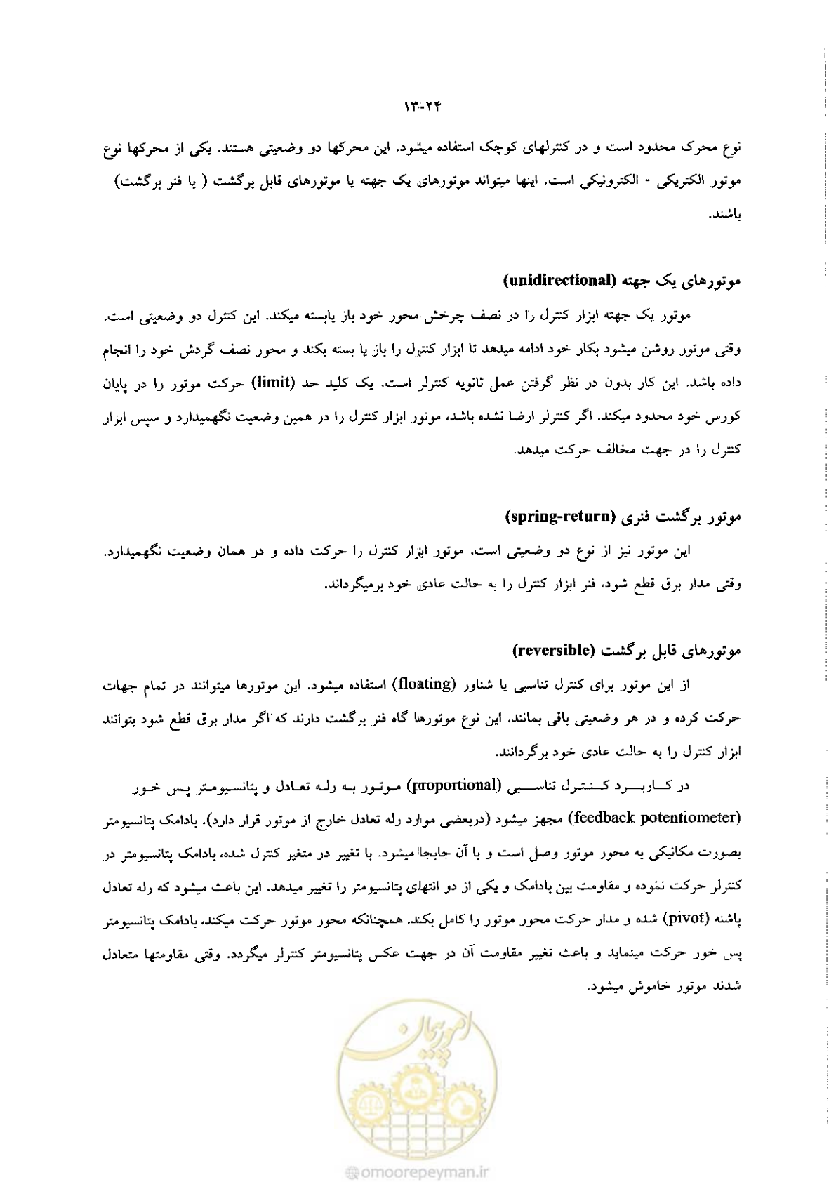 صفحه 294 از 641