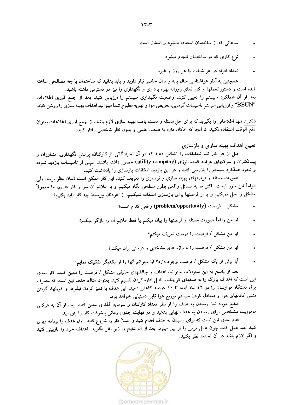 صفحه 299 از 641