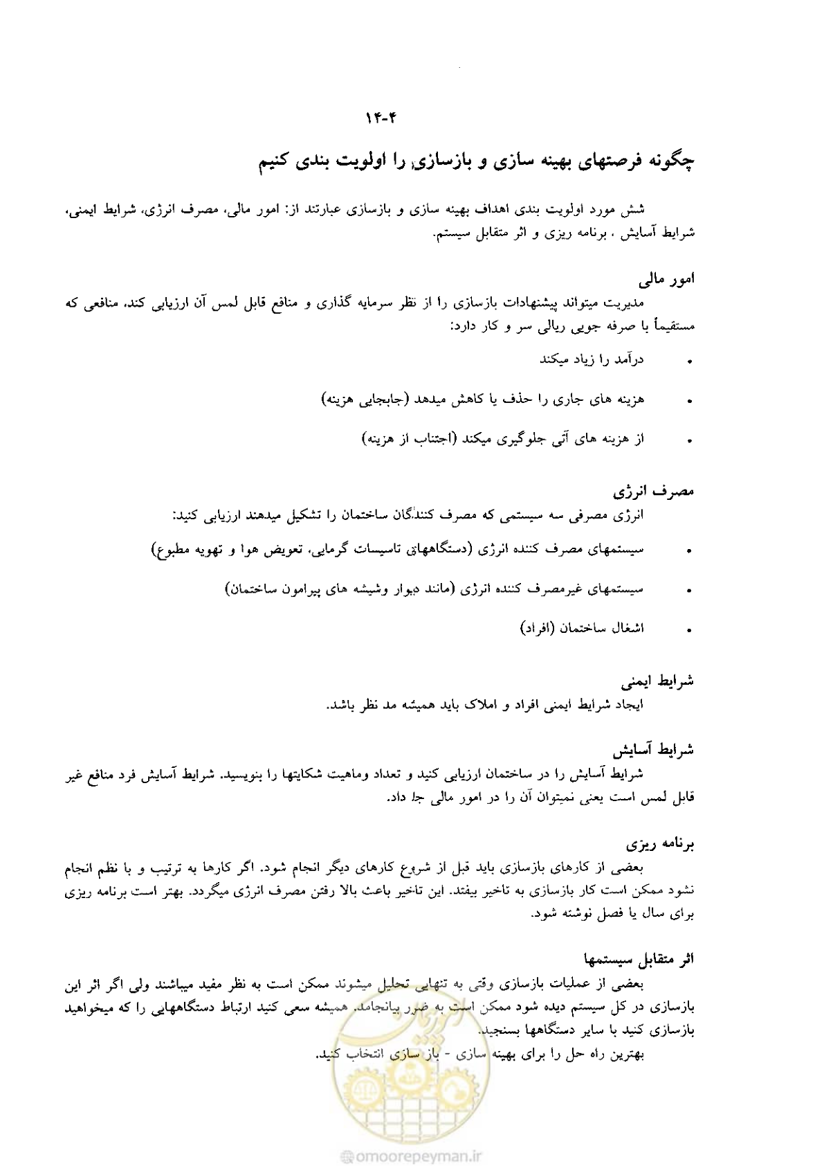 صفحه 300 از 641