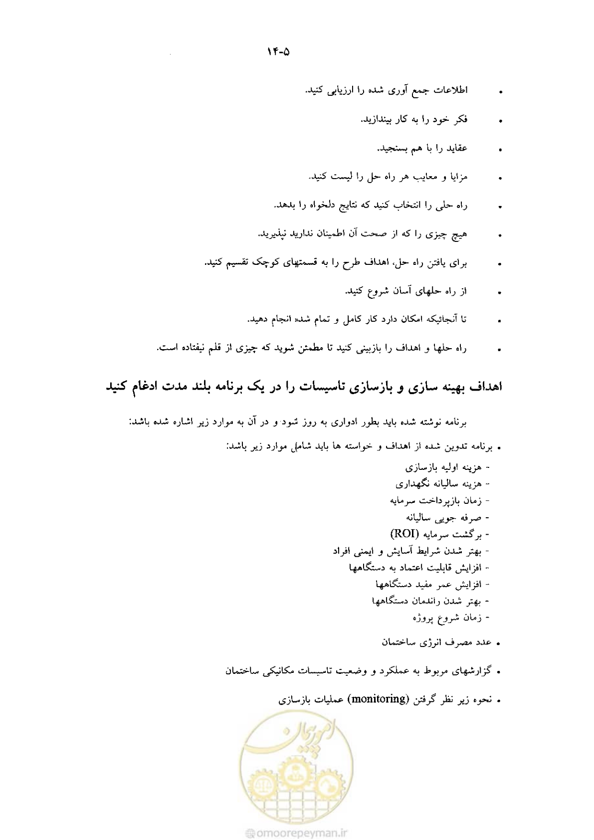 صفحه 301 از 641