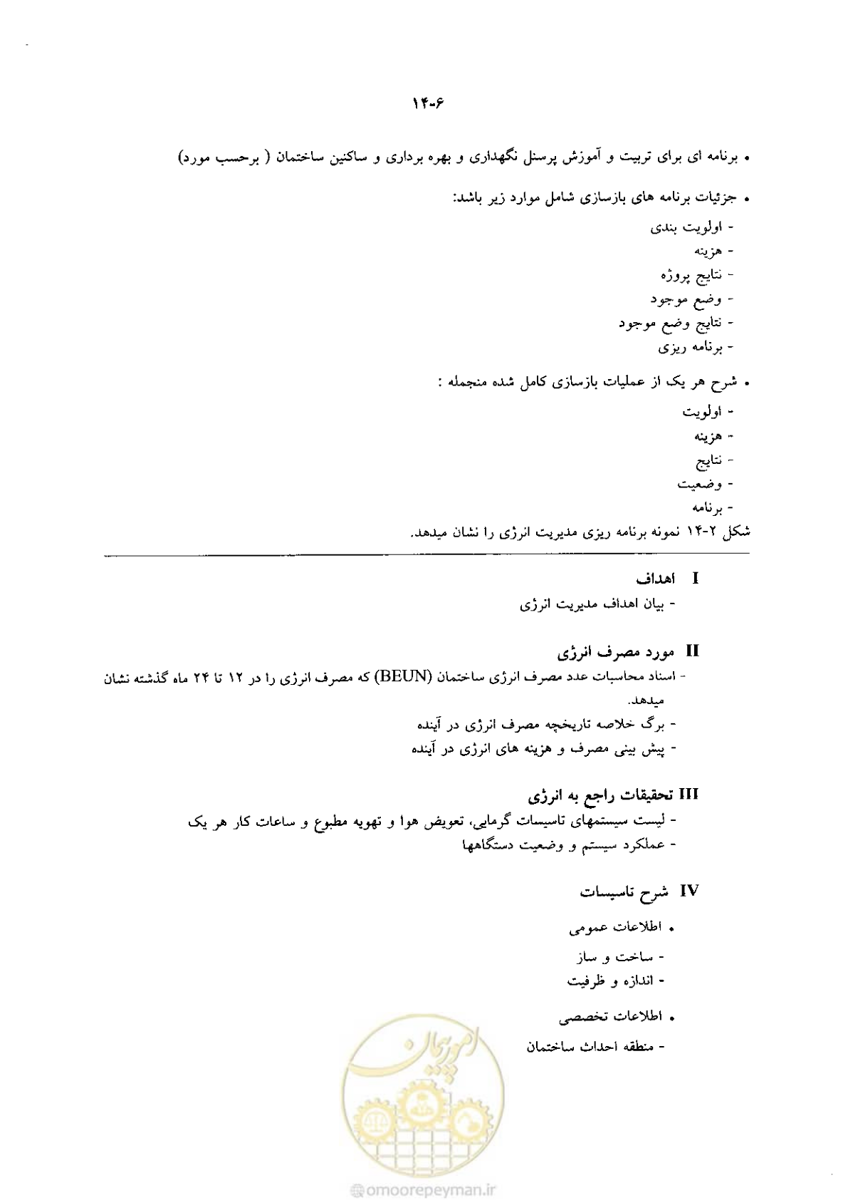 صفحه 302 از 641