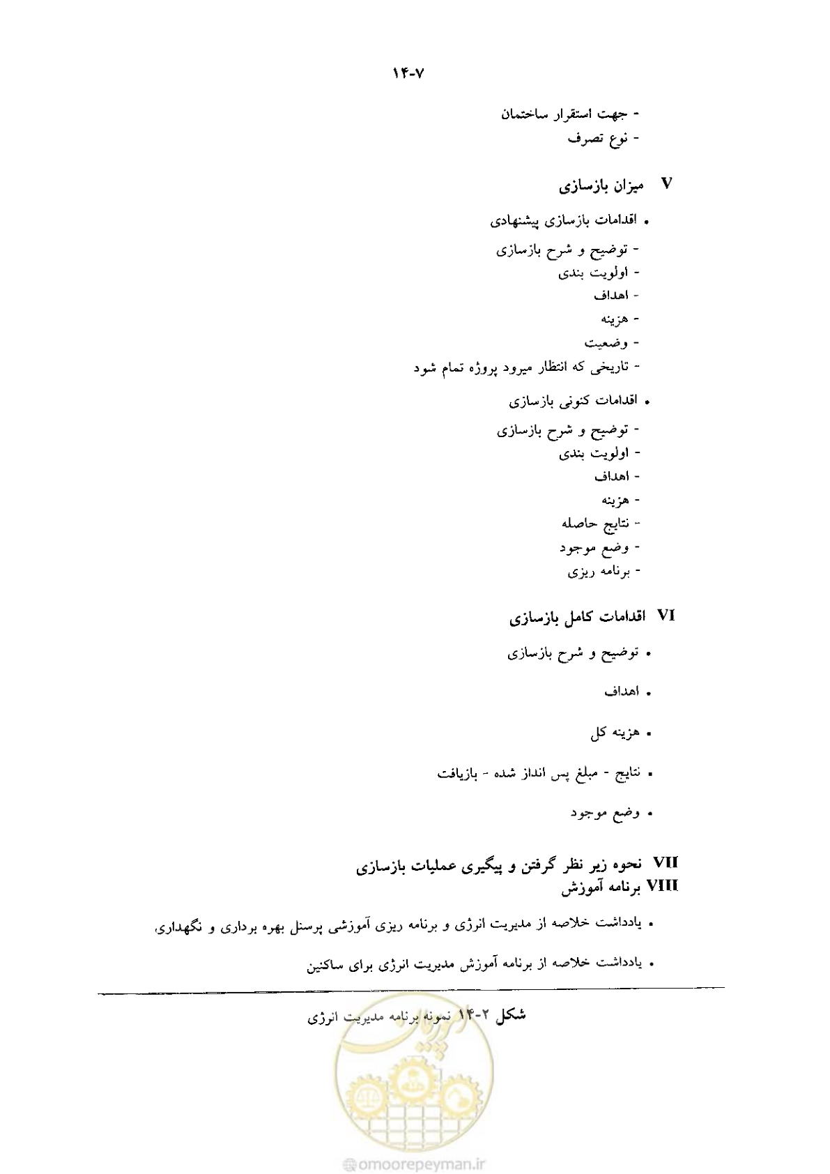 صفحه 303 از 641