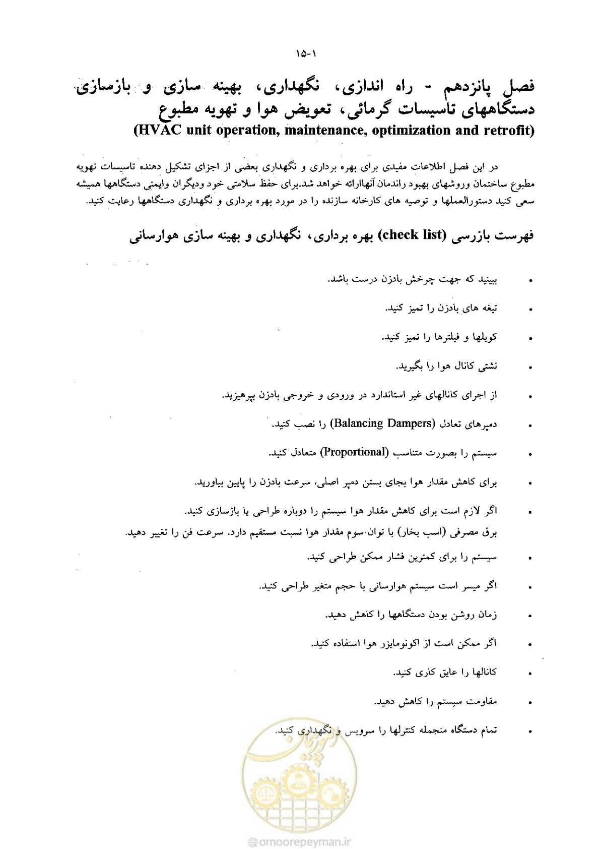 صفحه 307 از 641