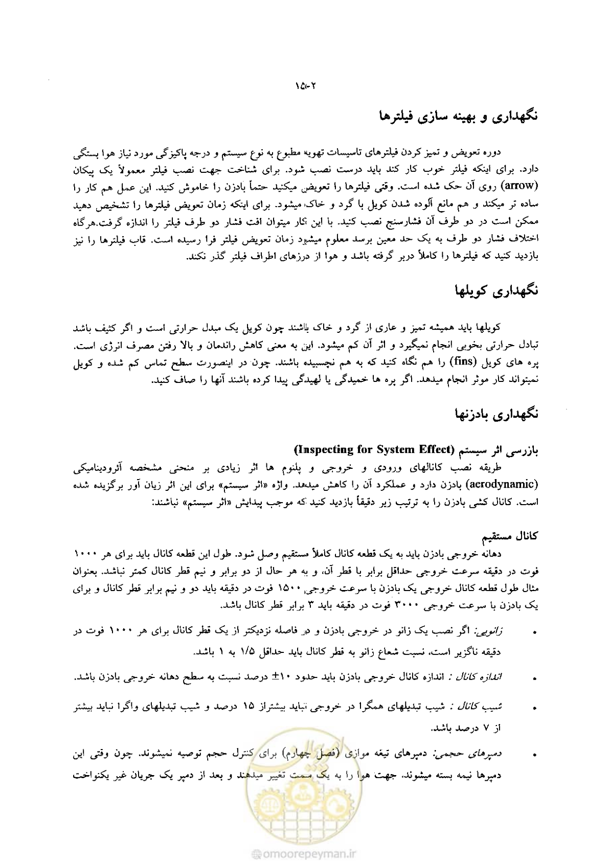 صفحه 308 از 641