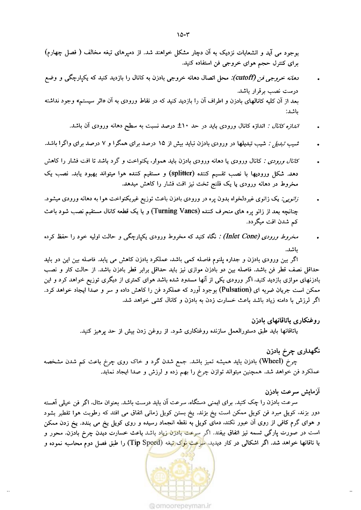 صفحه 309 از 641