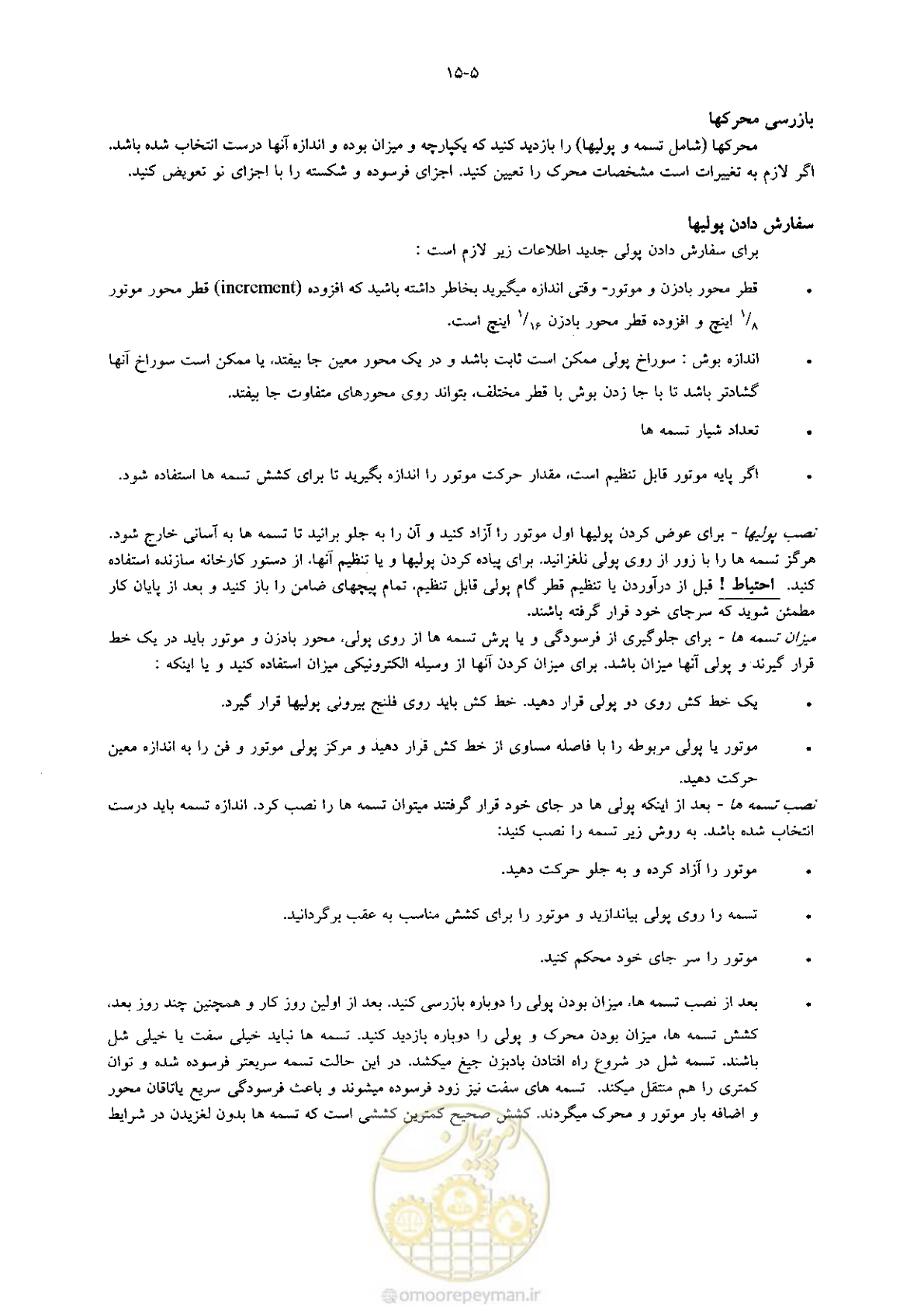صفحه 311 از 641