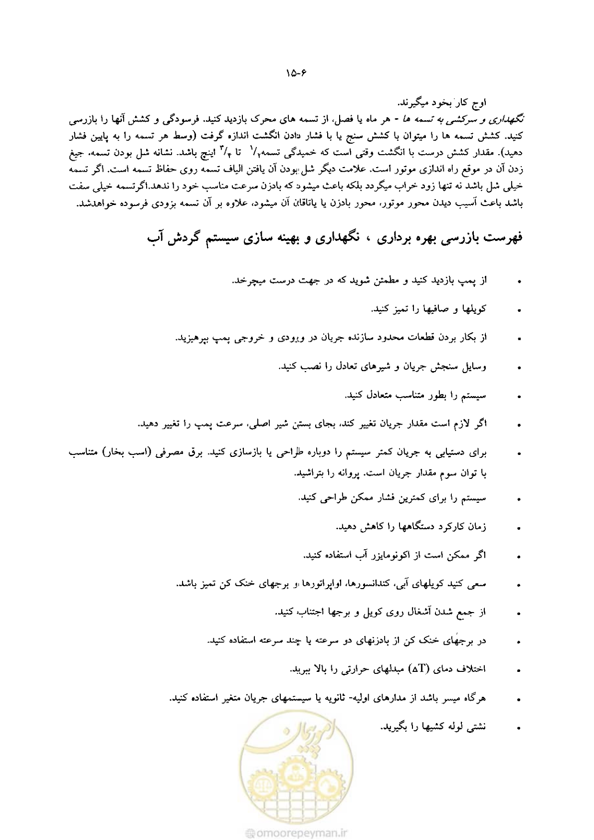 صفحه 312 از 641