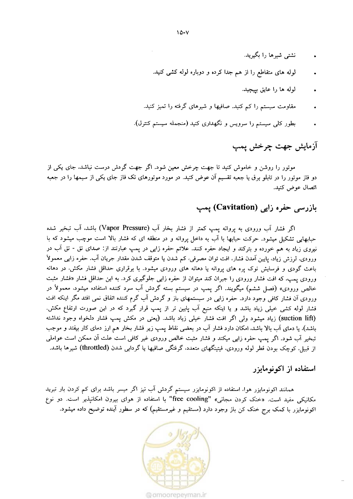 صفحه 313 از 641