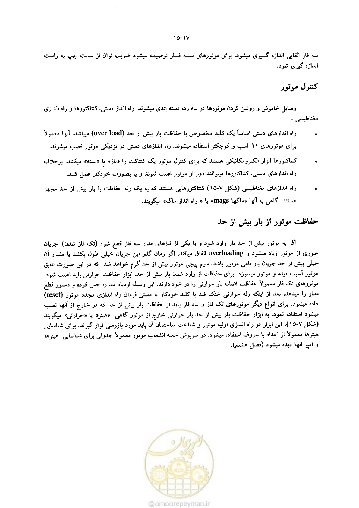 صفحه 323 از 641