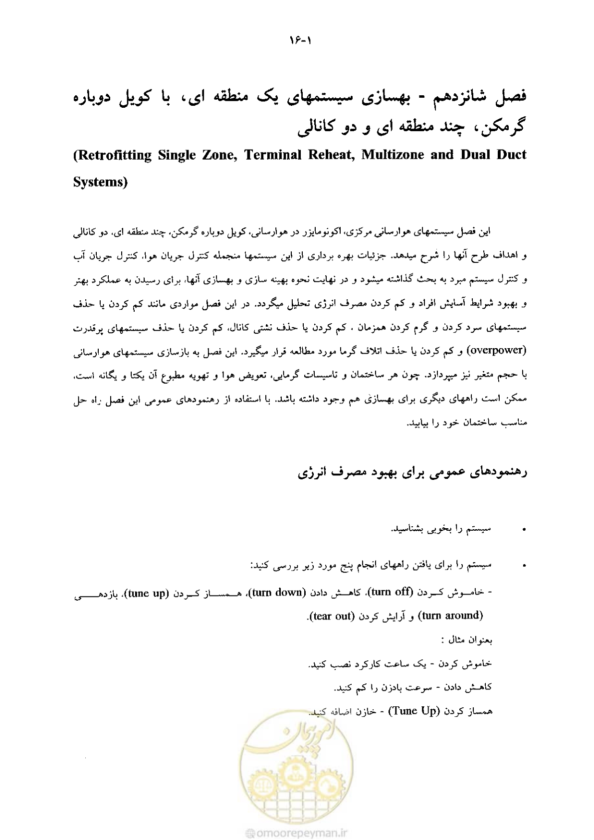 صفحه 327 از 641
