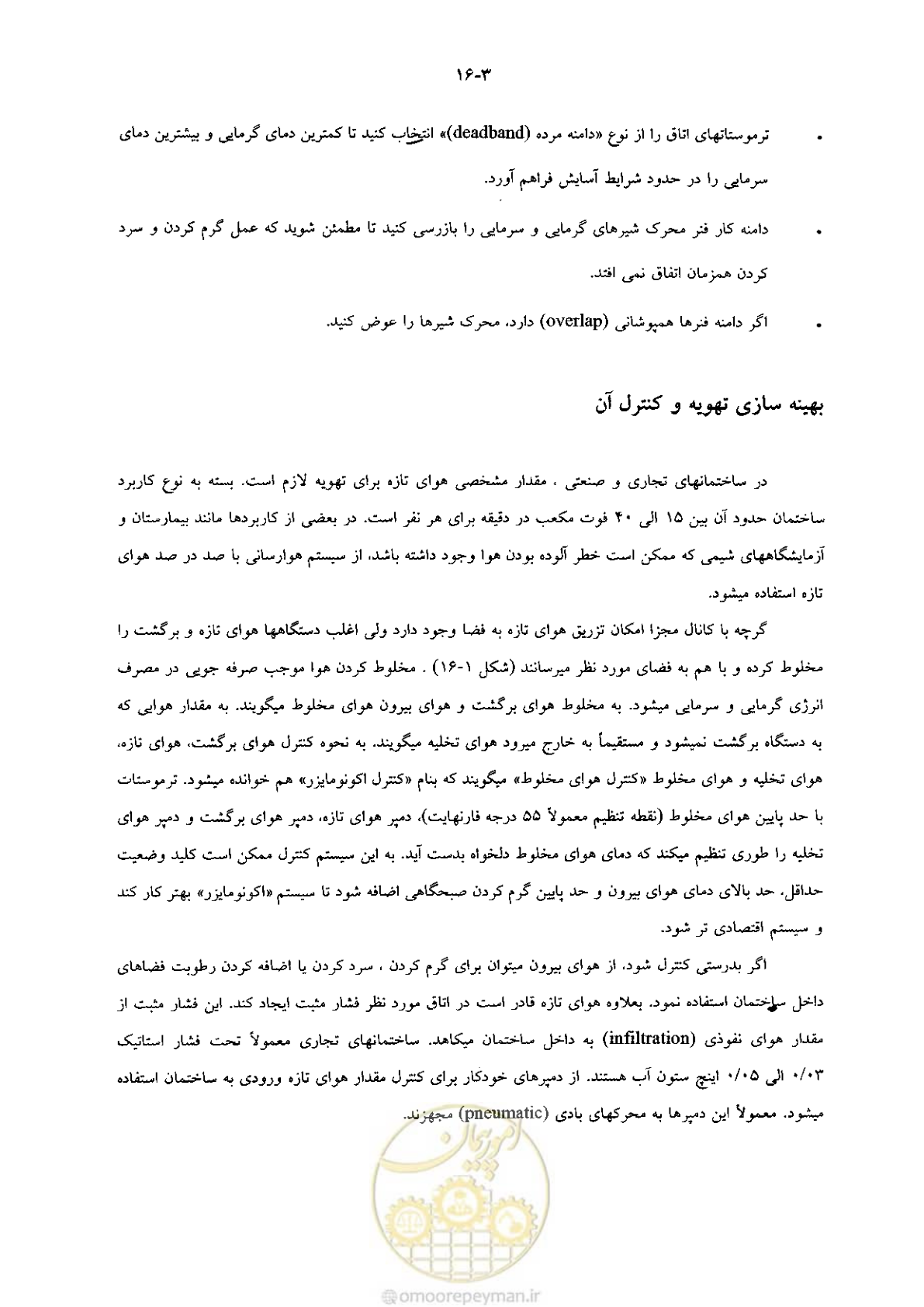 صفحه 329 از 641