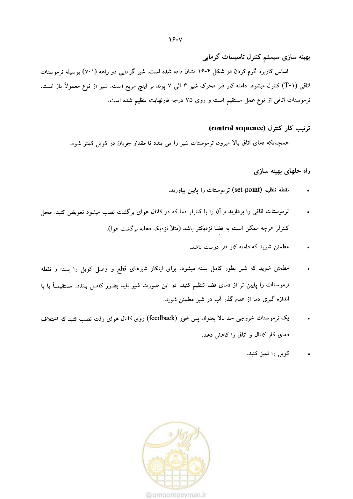 صفحه 333 از 641