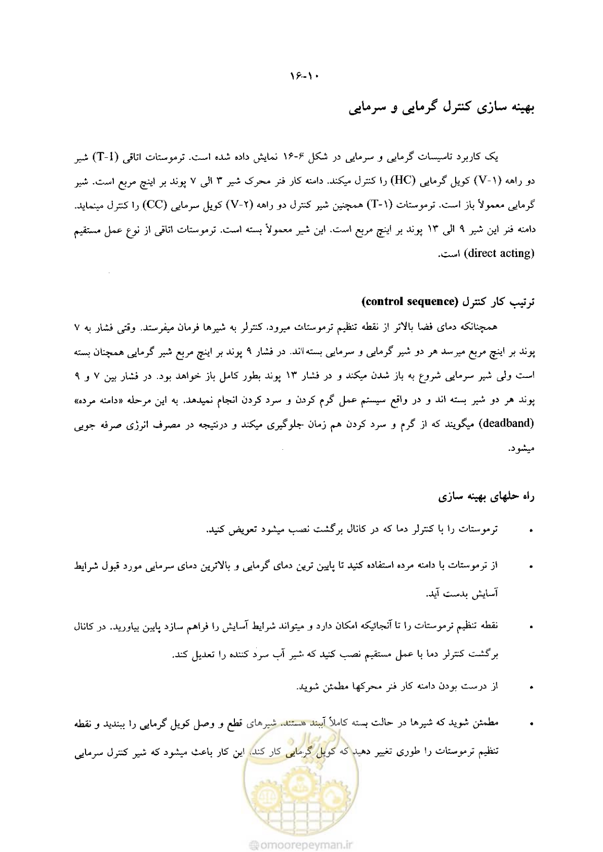 صفحه 336 از 641