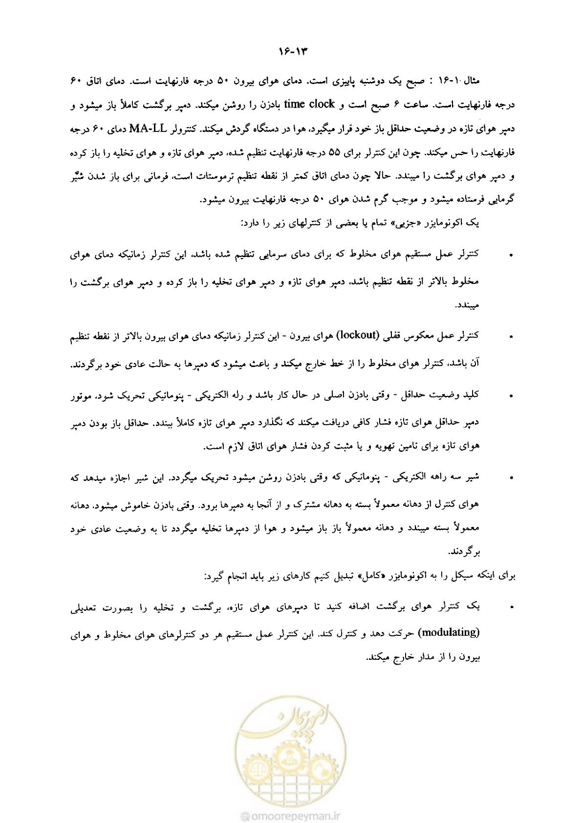 صفحه 339 از 641