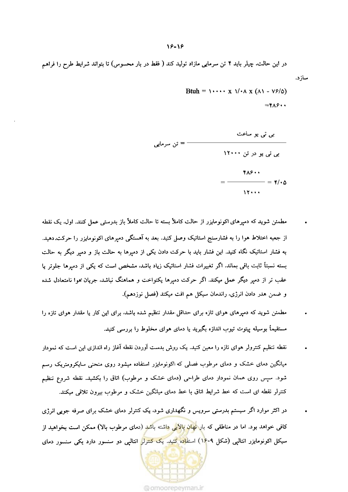 صفحه 342 از 641