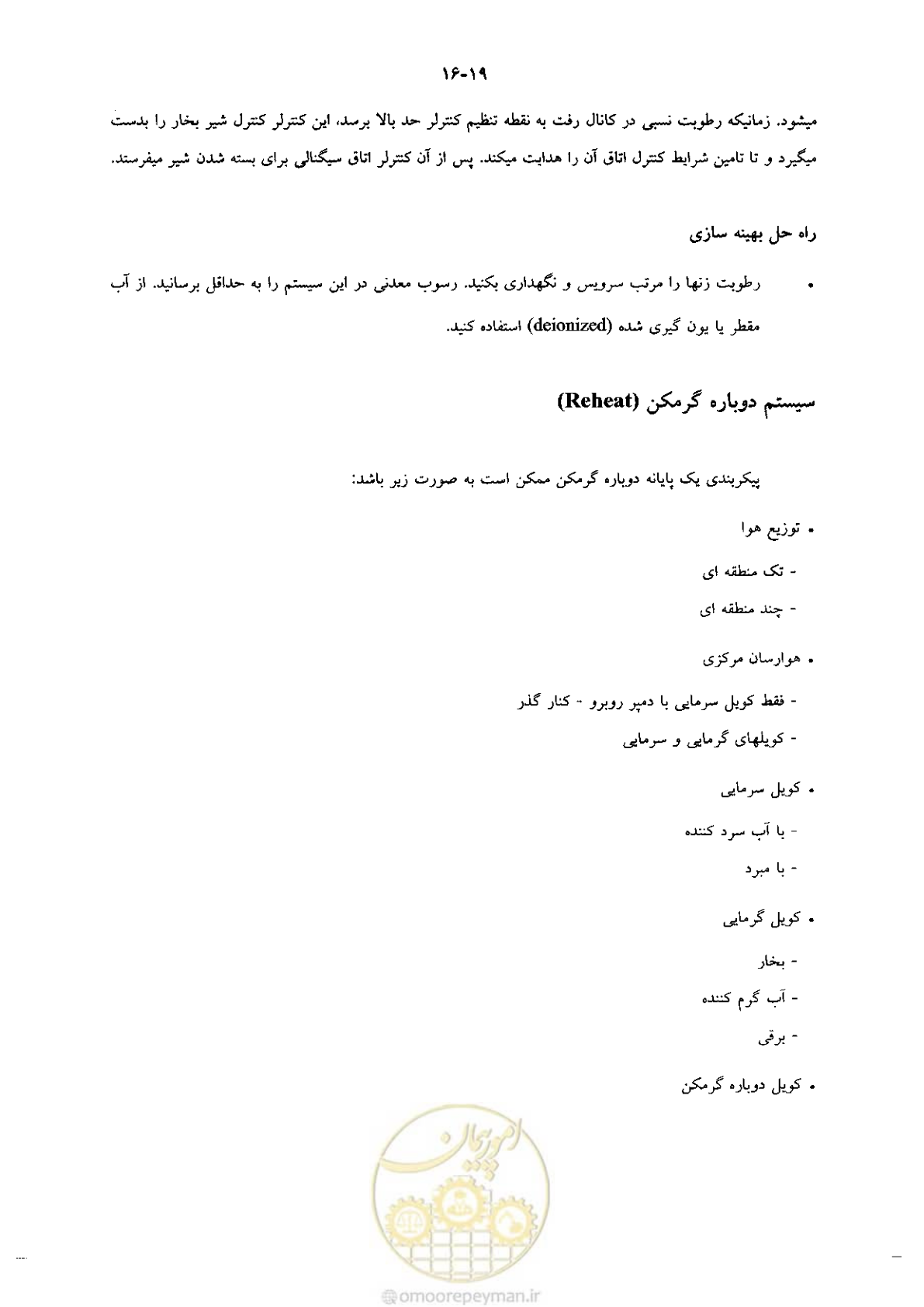 صفحه 345 از 641