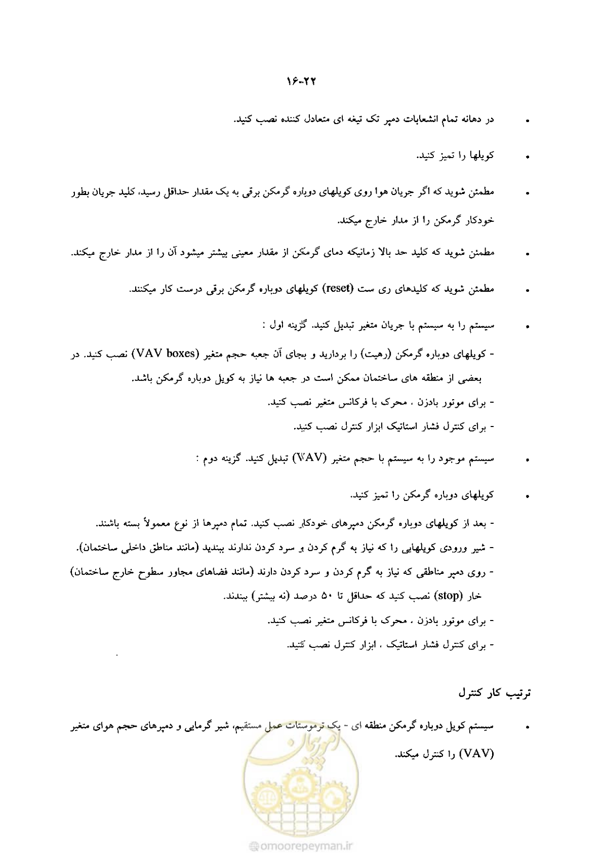 صفحه 348 از 641