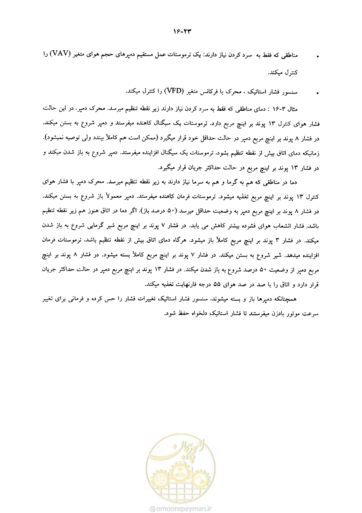 صفحه 349 از 641