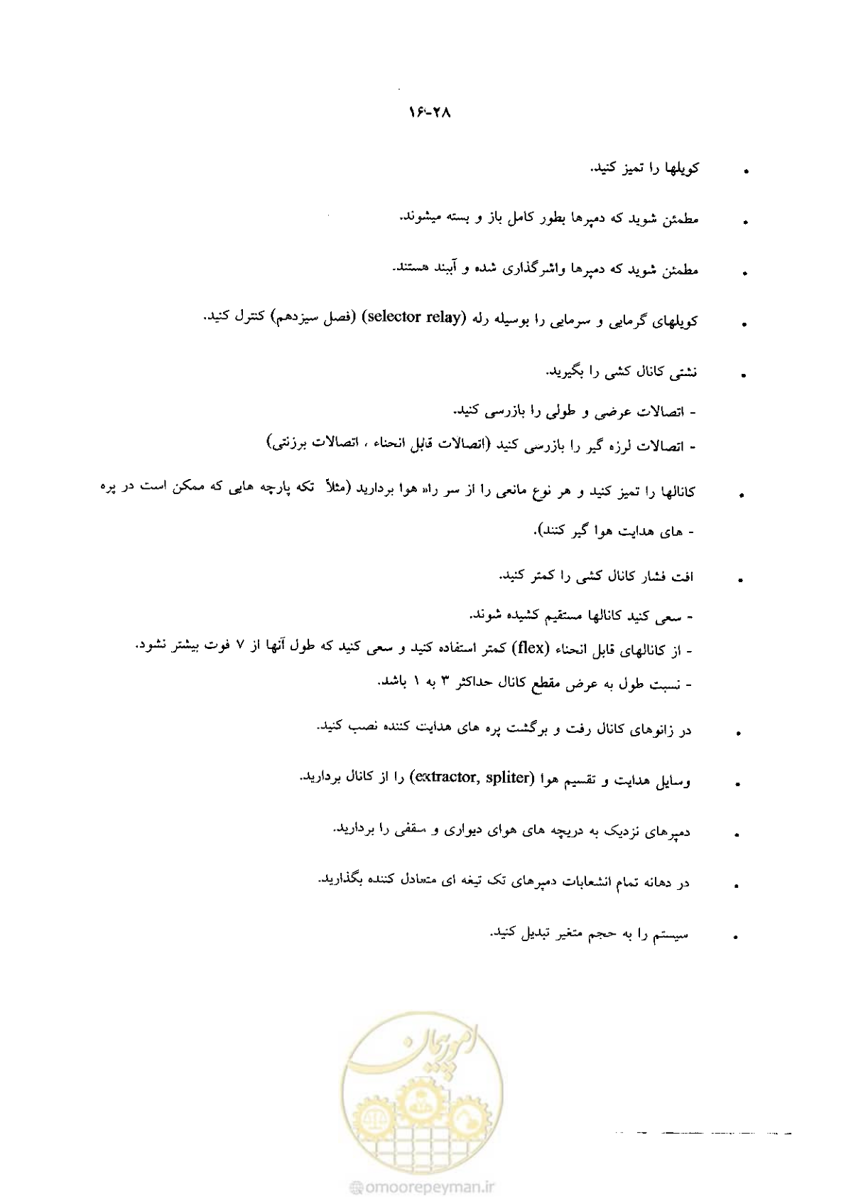 صفحه 354 از 641