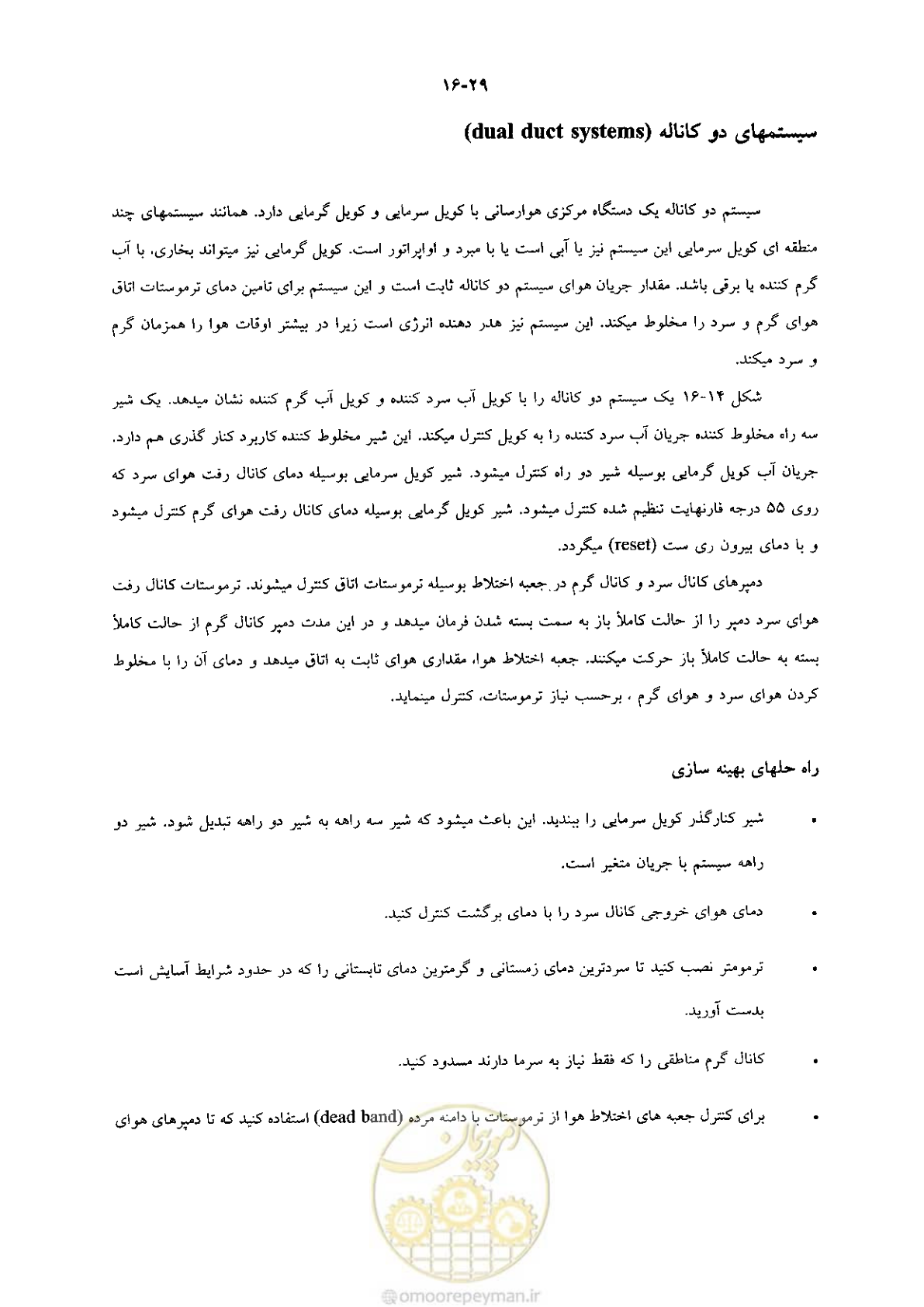 صفحه 355 از 641