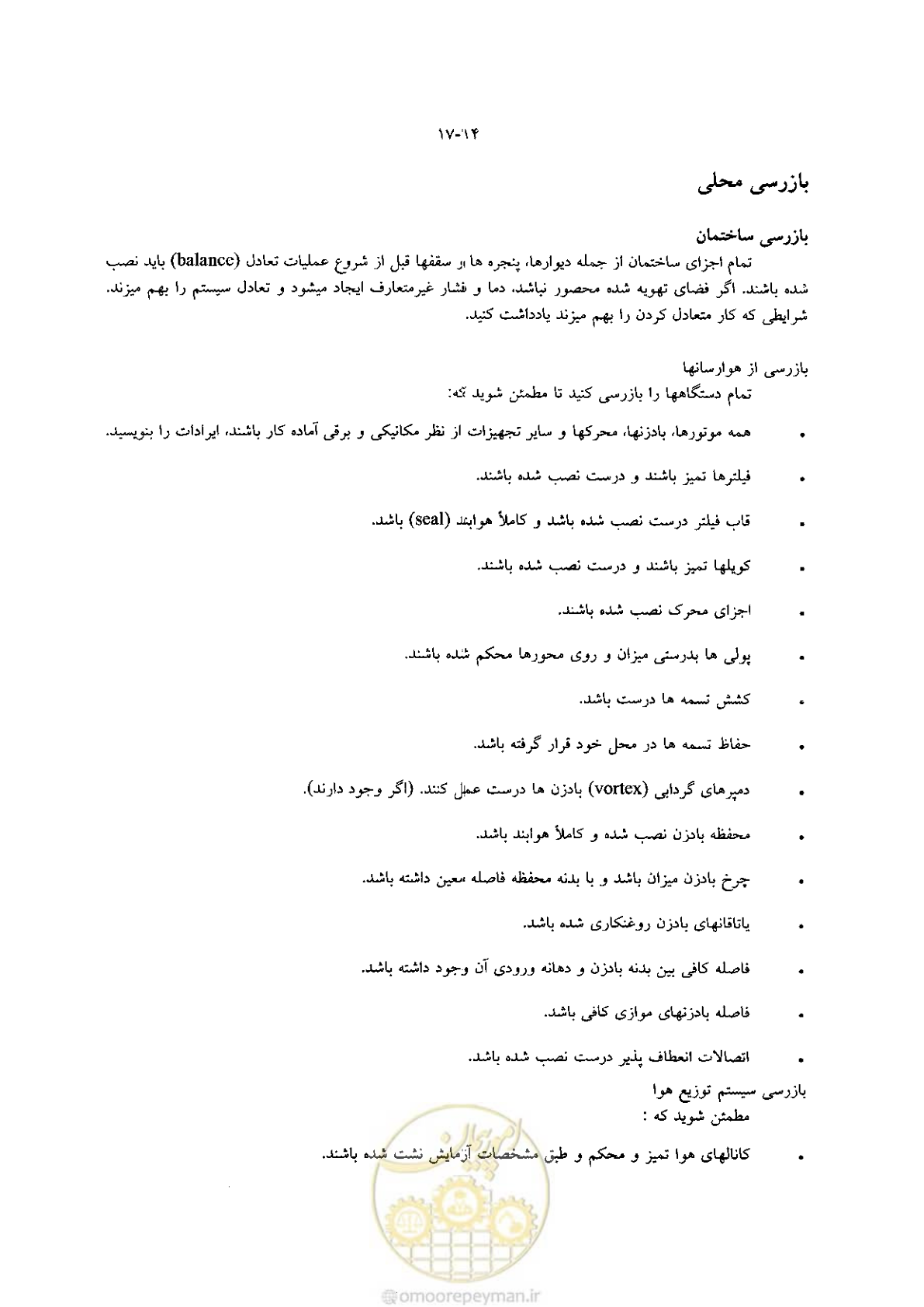 صفحه 372 از 641
