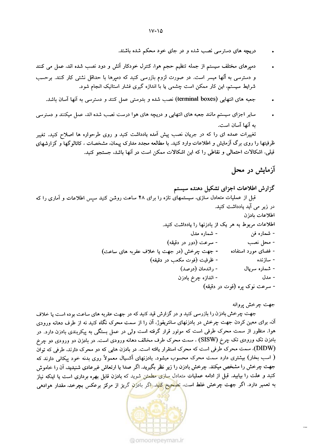 صفحه 373 از 641
