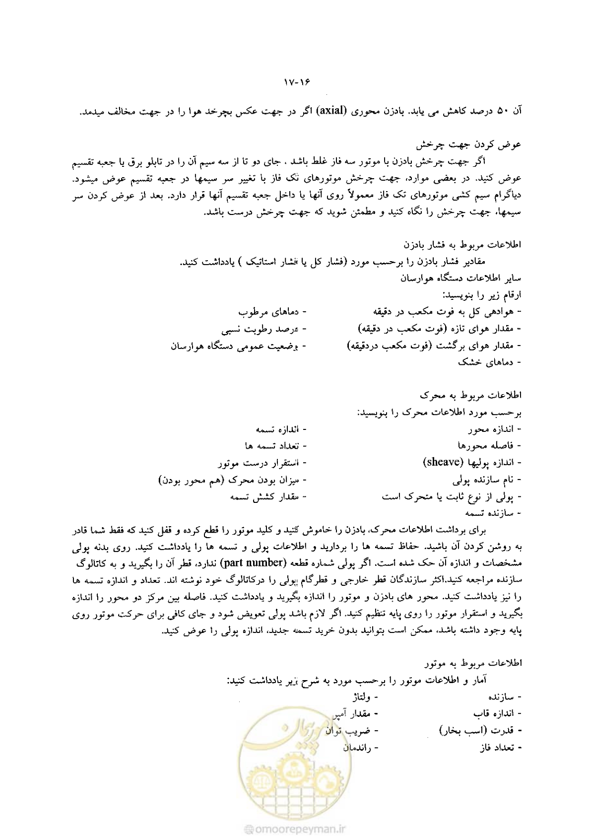 صفحه 374 از 641