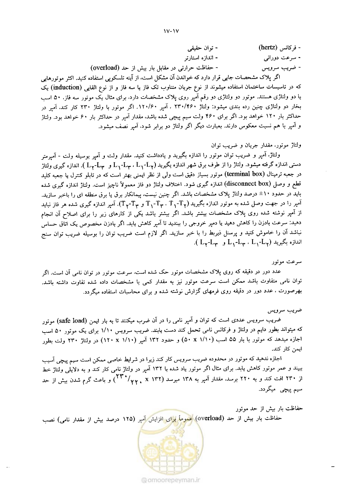 صفحه 375 از 641