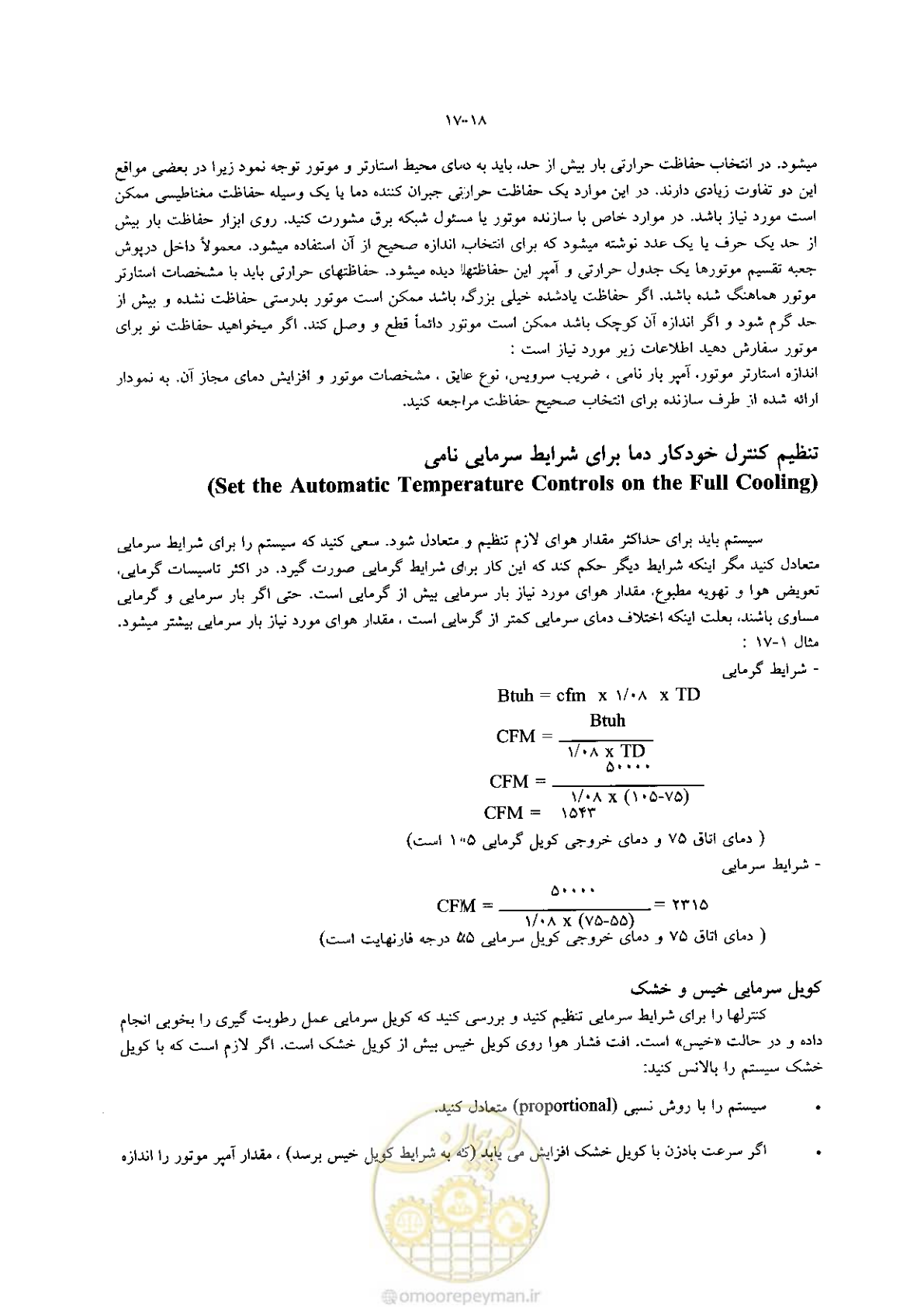 صفحه 376 از 641