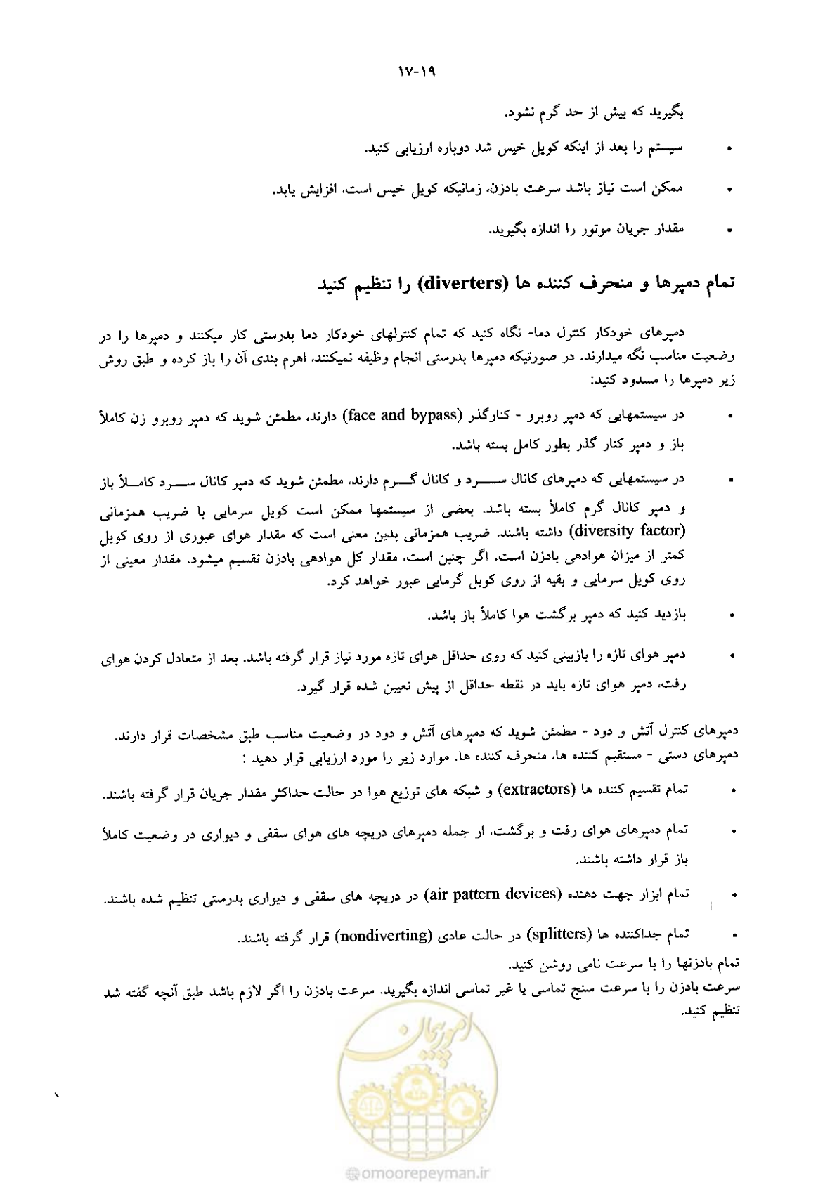صفحه 377 از 641