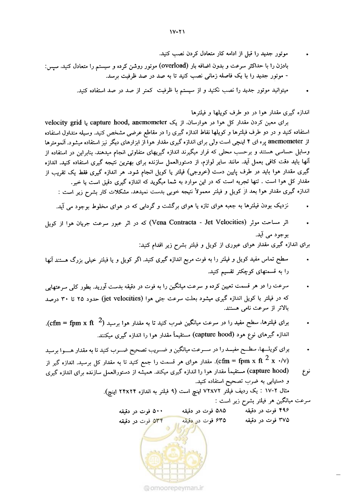 صفحه 379 از 641