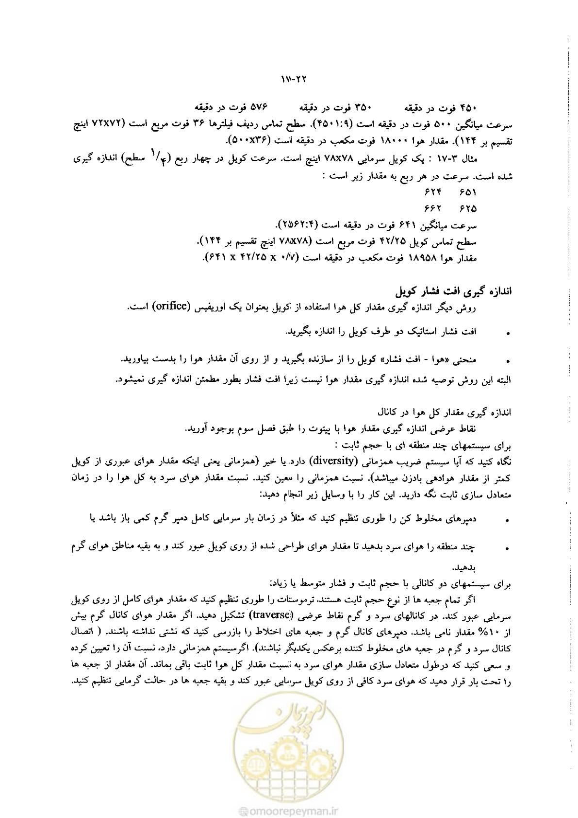 صفحه 380 از 641