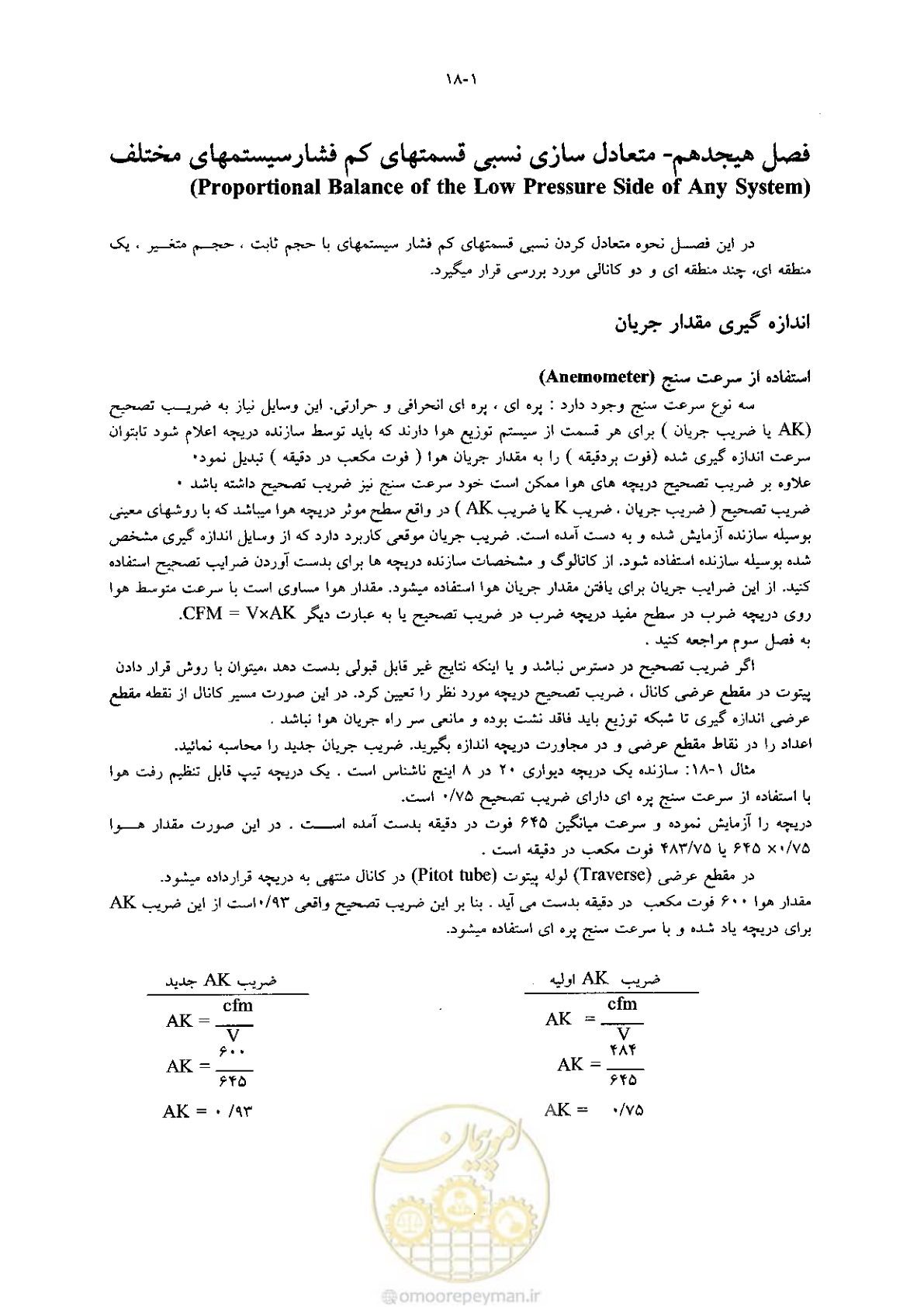 صفحه 383 از 641