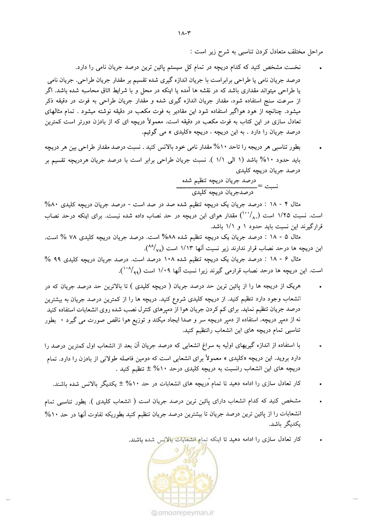 صفحه 385 از 641