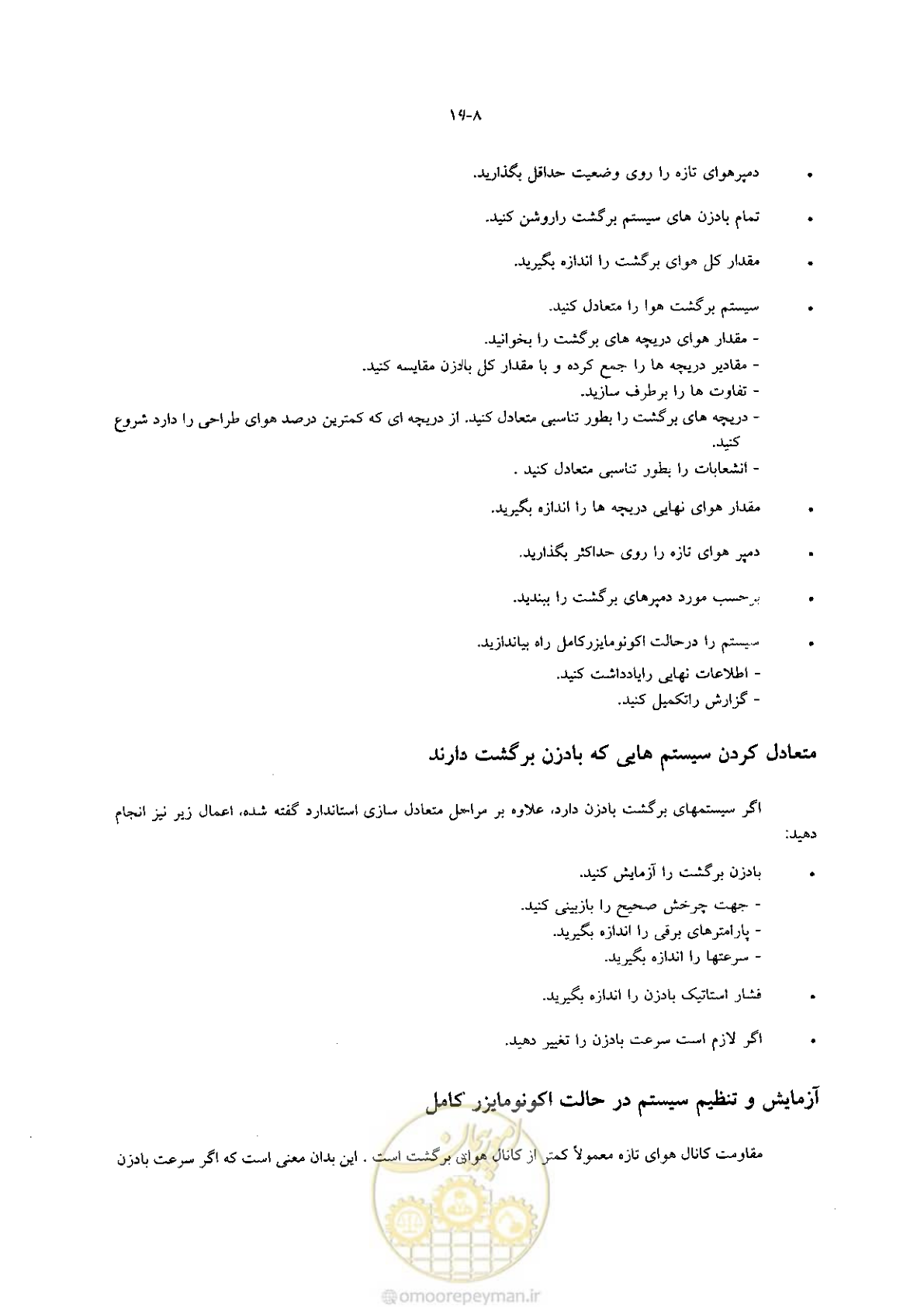 صفحه 408 از 641