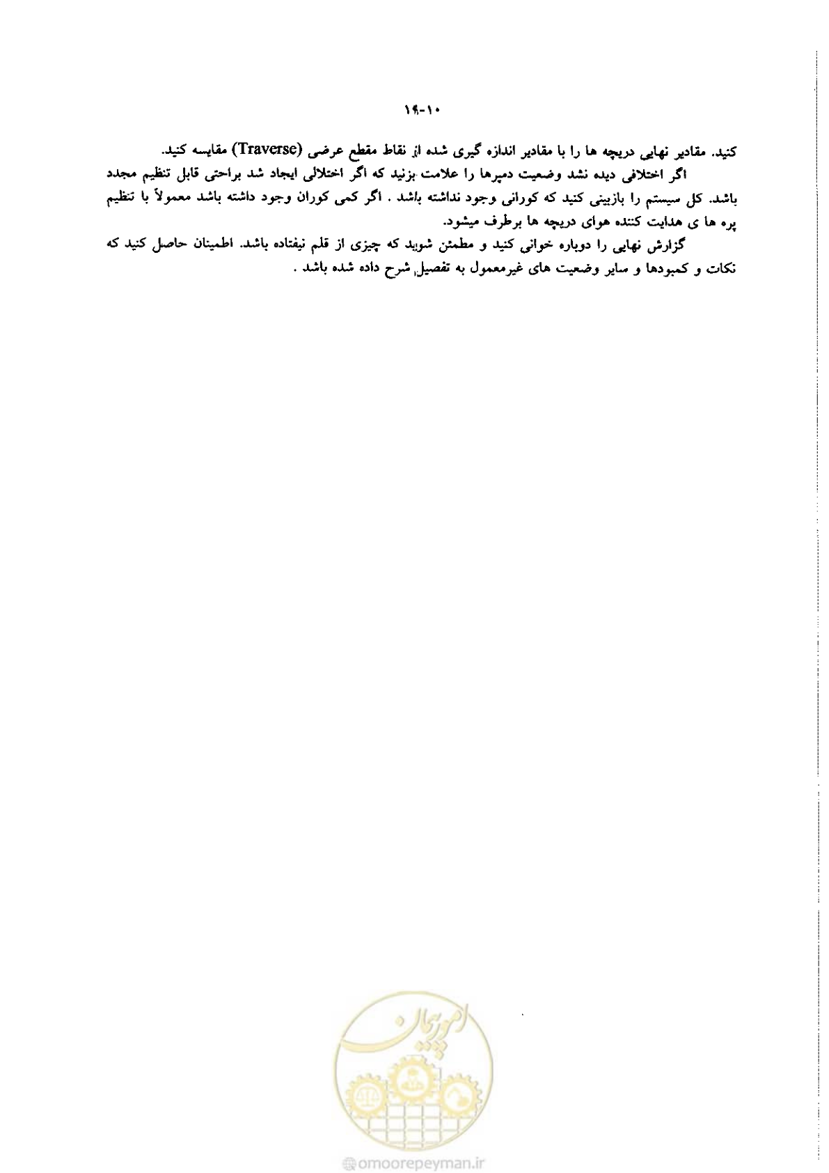 صفحه 410 از 641