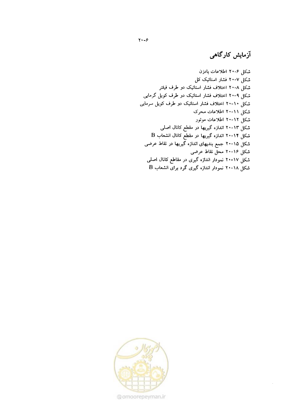 صفحه 418 از 641