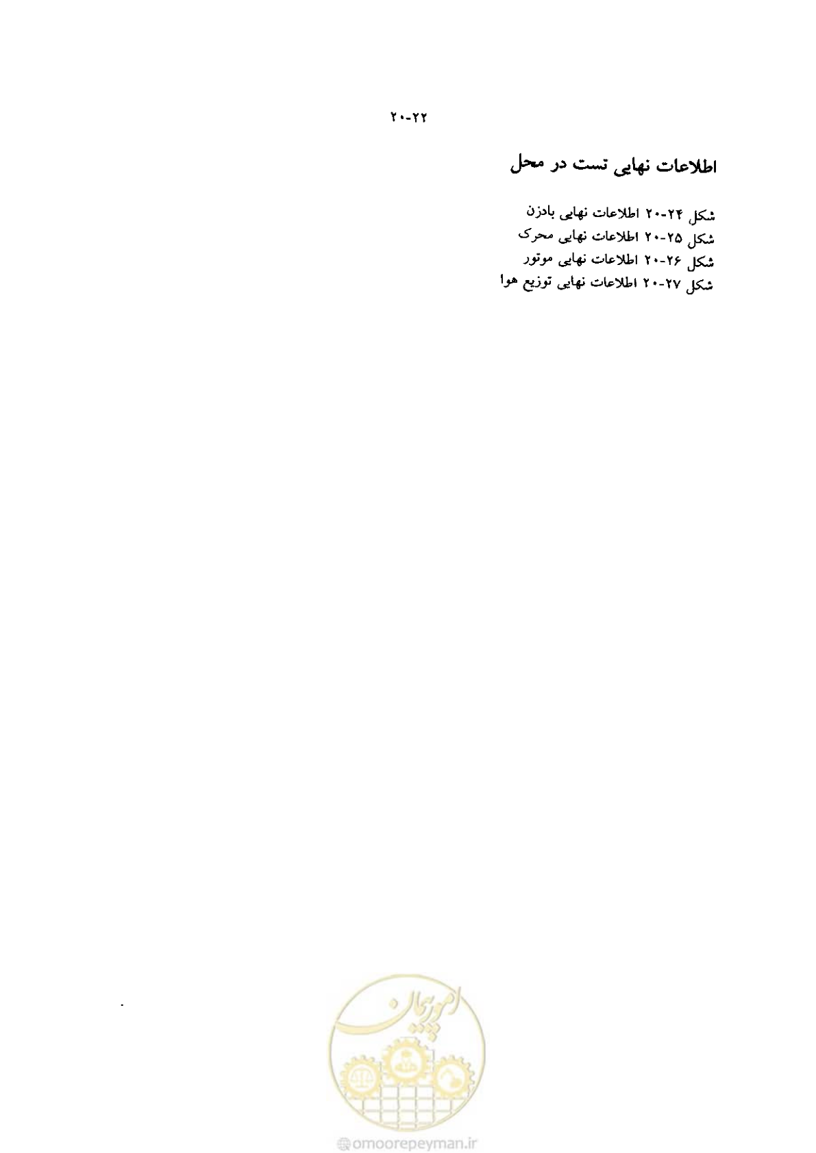 صفحه 434 از 641