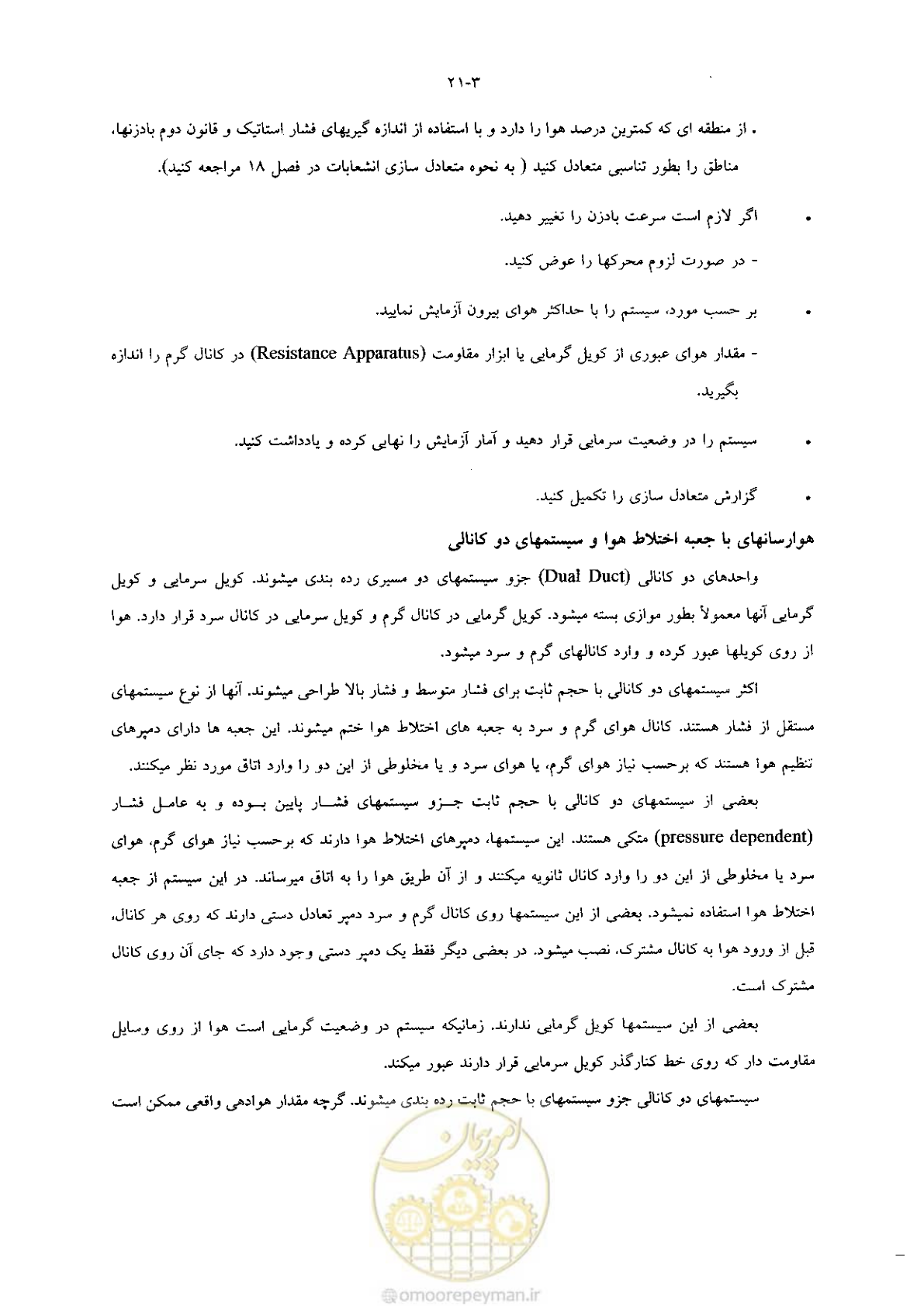 صفحه 443 از 641