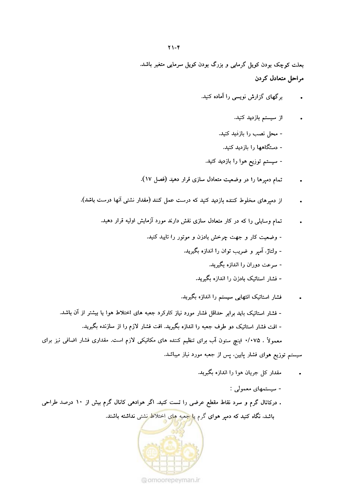 صفحه 444 از 641